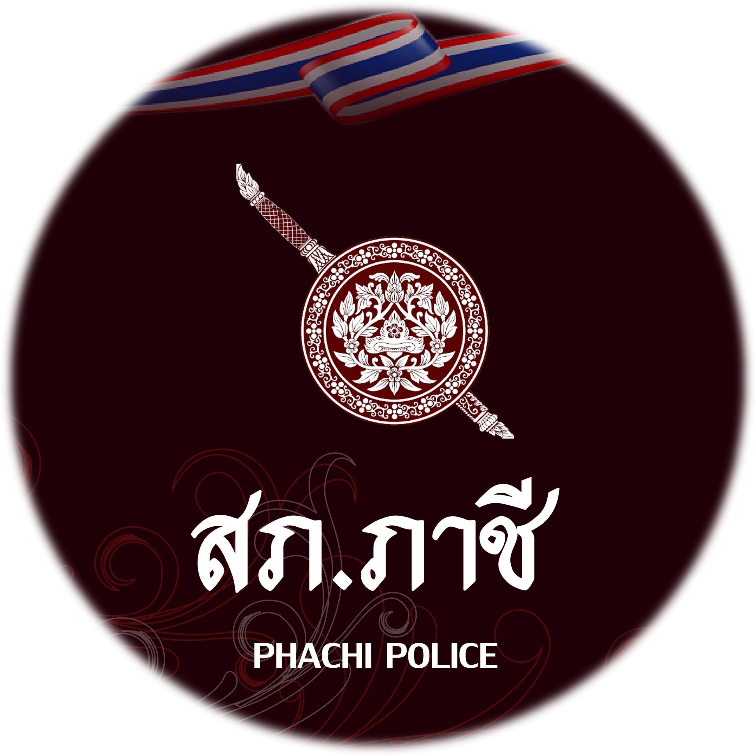 สถานีตำรวจภูธรภาชี logo